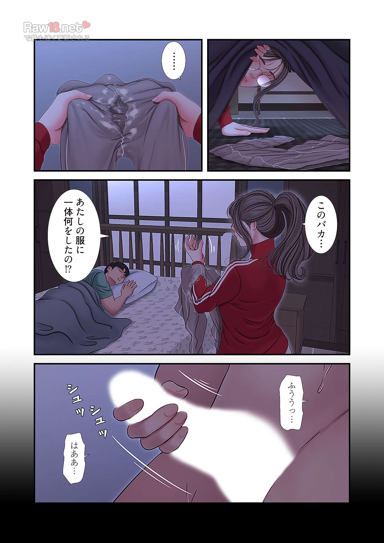 深沢家の妖美な女たち - Page 26